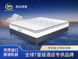 【现货特价】Serta舒达床垫 梦澜  7星级酒店“总统套房”专供  1.8*2.0米 天然进口原液乳胶 亲肤贡缎天丝面料 专利独立筒袋装弹簧系统 航天级别强韧 静音 边缘加固 360°防护
