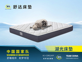 Serta舒达床垫 湖光系列 竹纤维面料 波浪海绵+舒柔海绵双料支撑 1.8*2.0米 独立袋装弹簧 边缘加固 单面免翻设计 床垫