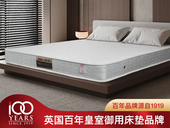 Slumberland斯林百兰 英伦百年品牌 富豪21cm厚垫 双面睡感 1.8*2.0米 进口贝卡特针织亲肤面料 单点受压卓越支撑精准护脊 静音黑科技独立袋装弹簧 床垫